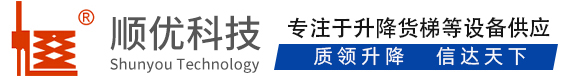 台前顺优升降科技有限公司