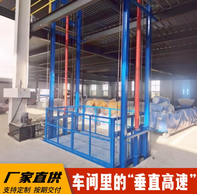 台前4吨二层升降货梯安装