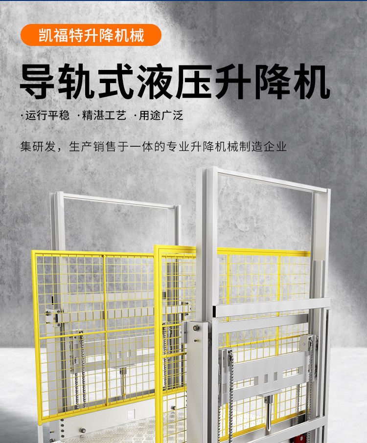 台前液压货梯厂家一站式服务内容